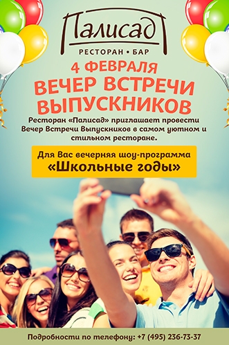 Сценарий встречи выпускников сказка Сценарий встречи выпускников сказка